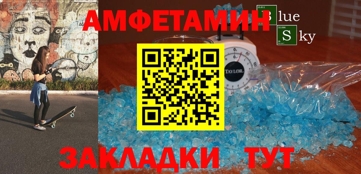 Amphetamine Розовый Бирск