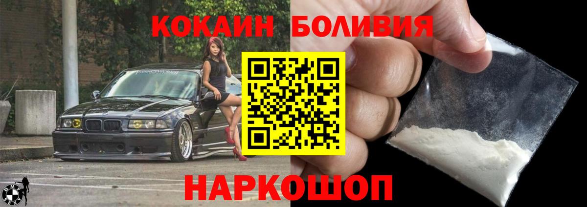 COCAIN VHQ  Cocaine  КОКАИН Fish Scale  Бирск  Вход с VPN 