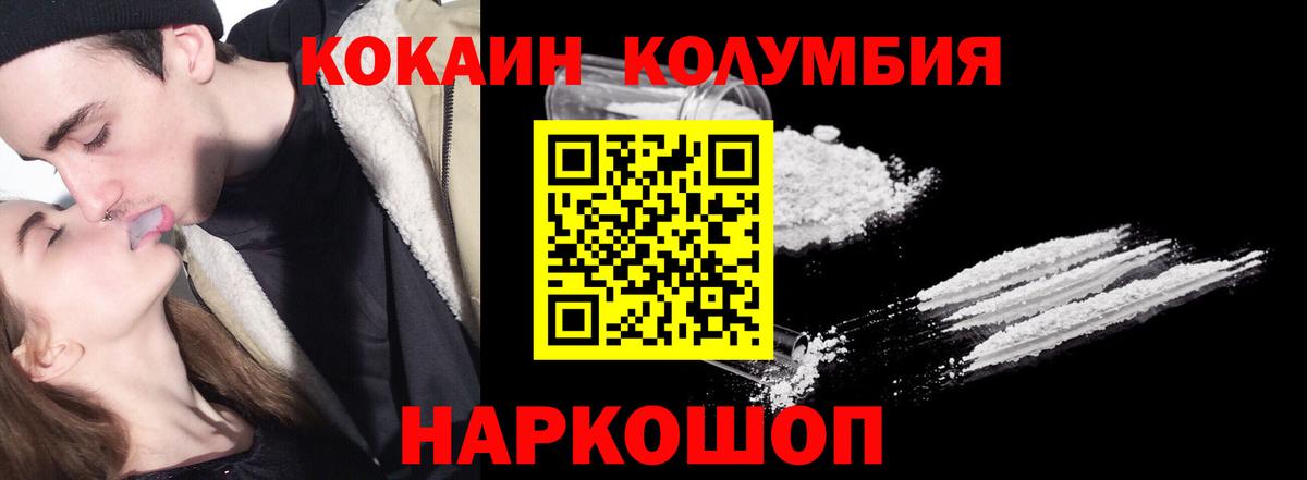 КОКАИН 98% Бирск