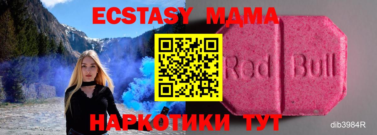Экстази 280мг Бирск
