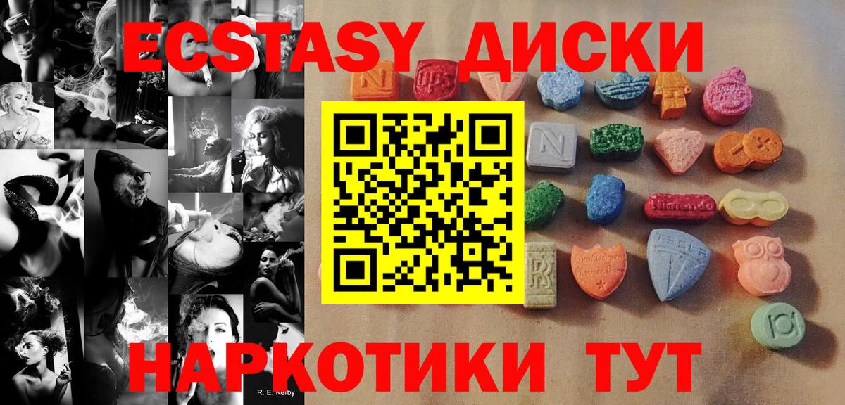 ЭКСТАЗИ  Экстази диски  Вход с VPN  Экстази TESLA  Бирск 