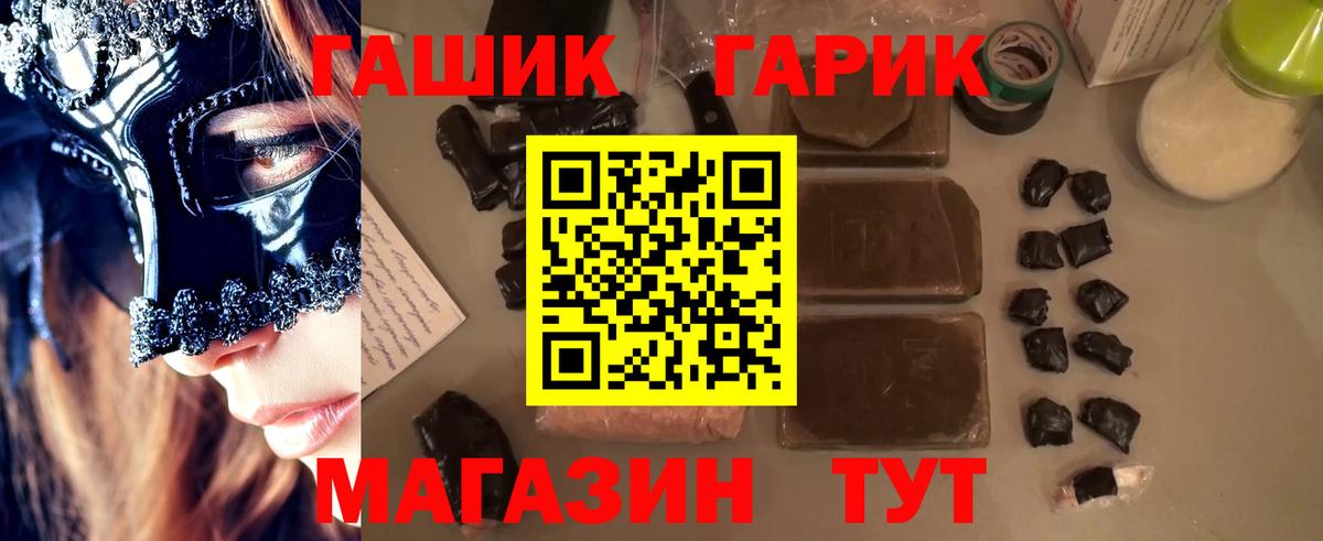 ГАШ 40% ТГК  Вход с VPN  Бирск  ГАШИШ индика сатива 