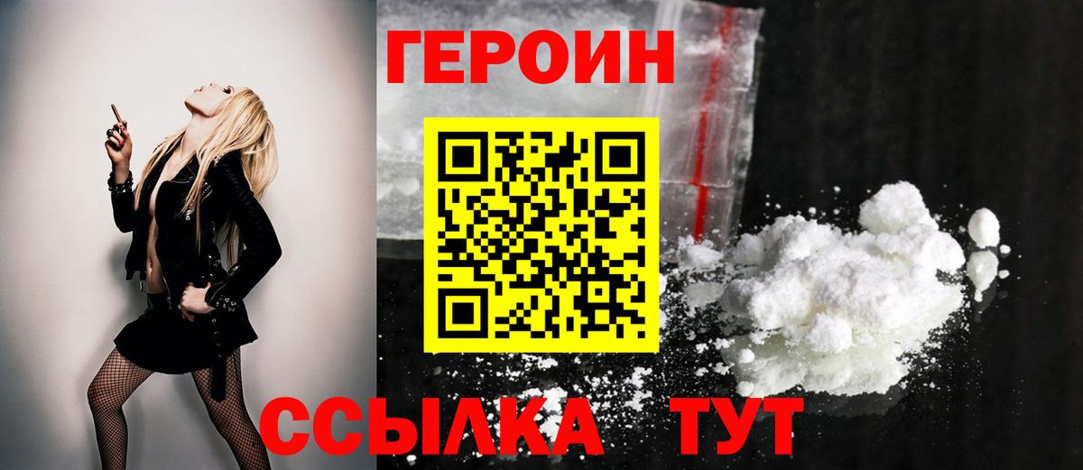Бирск  Героин герыч  Вход с VPN 