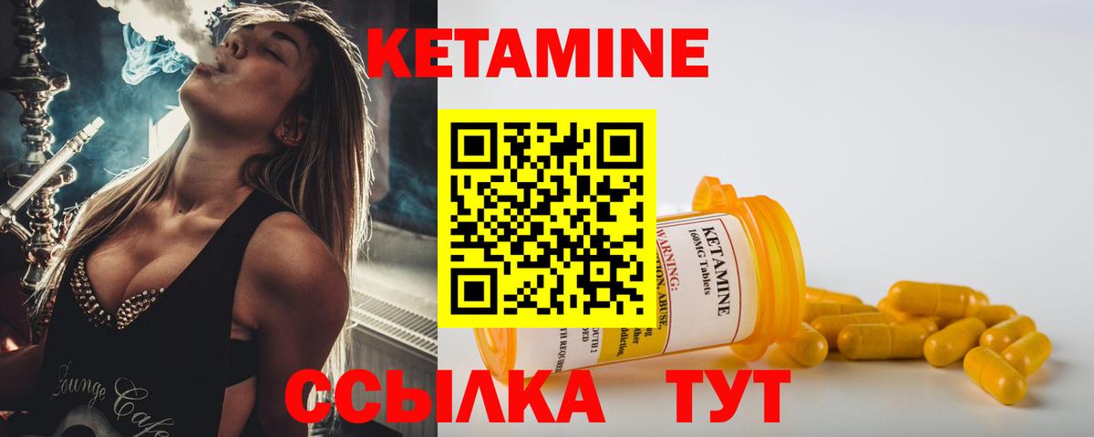 КЕТАМИН VHQ  Вход с VPN  blacksprut ССЫЛКА  Кетамин ketamine  Бирск 