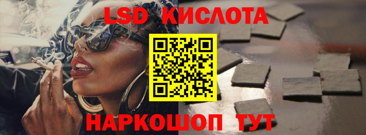 LSD-25 экстази кислота Бирск