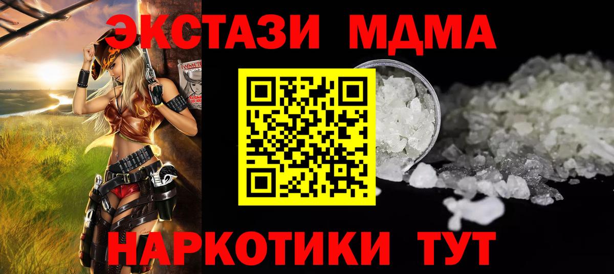MDMA кристаллы  МДМА  MDMA молли  Бирск  Вход с VPN 