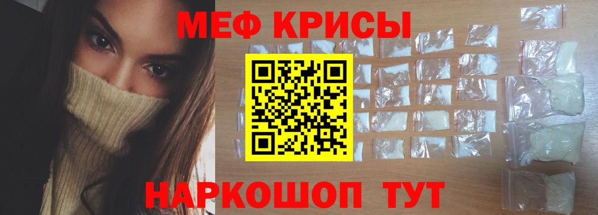 Мефедрон кристаллы    маркетплейс  Вход с VPN  Бирск  Мефедрон mephedrone  МЯУ-МЯУ 
