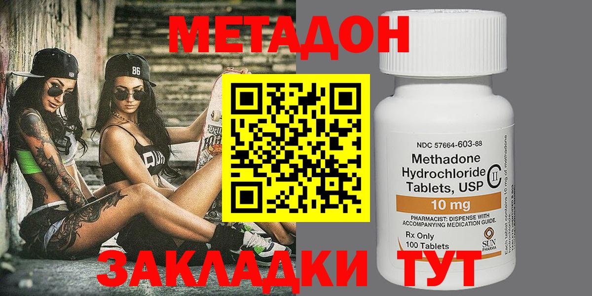 МЕТАДОН белоснежный  Вход с VPN  Бирск  shop Telegram  МЕТАДОН мёд 