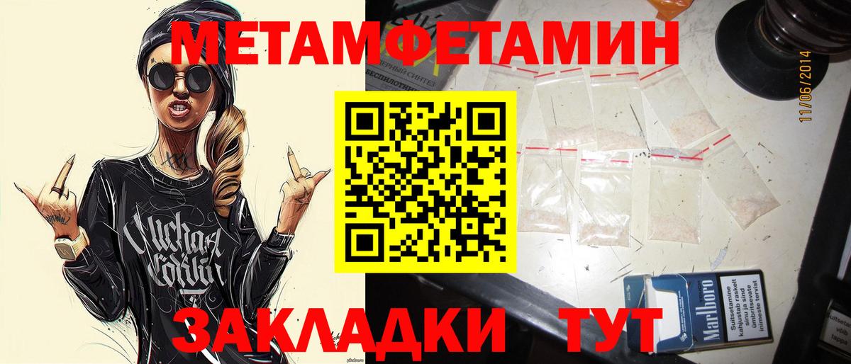 Метамфетамин  Вход с VPN  Бирск  МЕТАМФЕТАМИН мет 