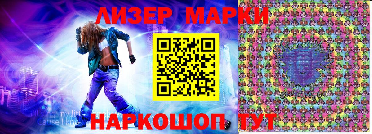 Марки N-bome 1,5мг Бирск