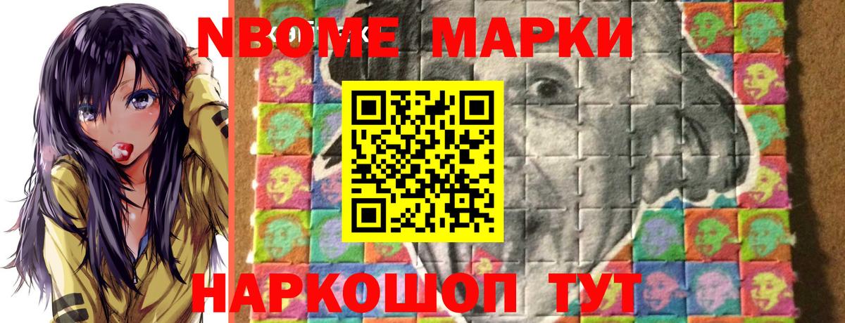 Марки NBOMe  Вход с VPN  Бирск  Марки 25I-NBOMe 1,8мг  Марки 25I-NBOMe 1,8мг 