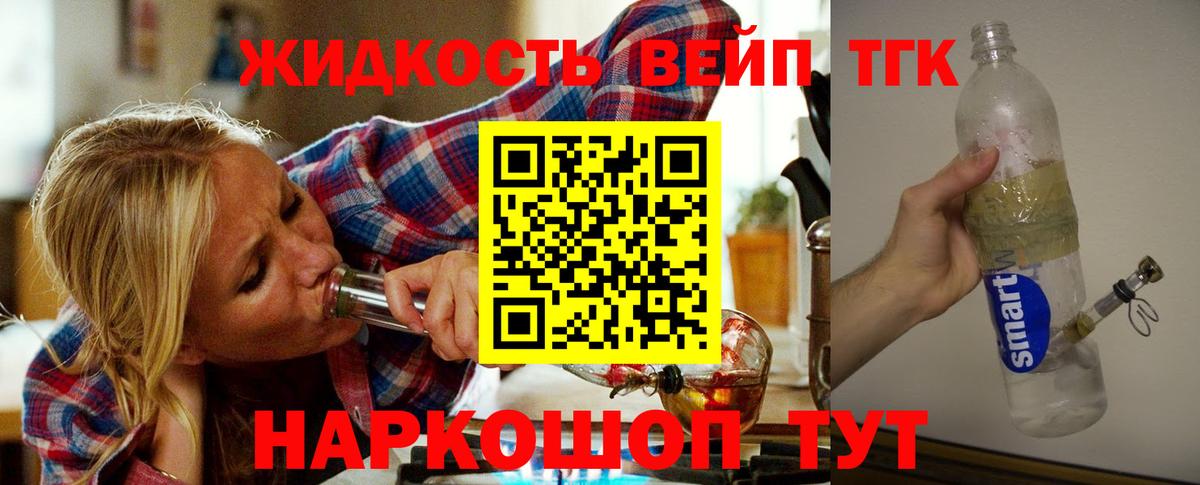 Дистиллят ТГК концентрат  продажа наркотиков  Бирск  Вход с VPN 